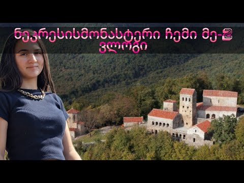 Nekresi Monastery, my second vlog/ნეკრესის მონასტერი ჩემი მეორე ვლოგი
